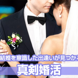 6/2(日) ①14:00～「35歳以上年収400万以上エリート男性」②16:30～「29歳〜安定職業男性☆1人参加限定婚活」 - 仙台市