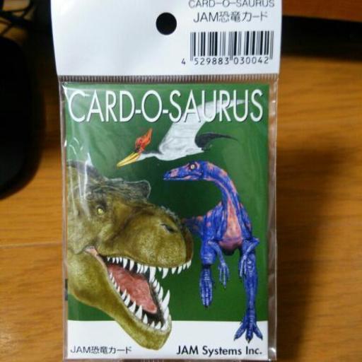 Jam 恐竜カード 未開封品 48セット 城南電機 池上のカードゲーム その他 の中古あげます 譲ります ジモティーで不用品の処分
