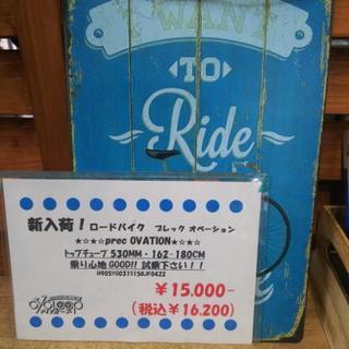 中古 ロードバイク プレック オベーション