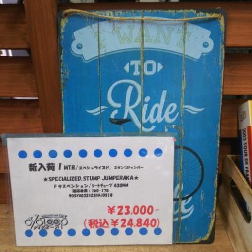  MTB スペシャライズド トレイル Fサスペンション