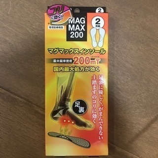 マグマックスの中古が安い 激安で譲ります 無料であげます ジモティー