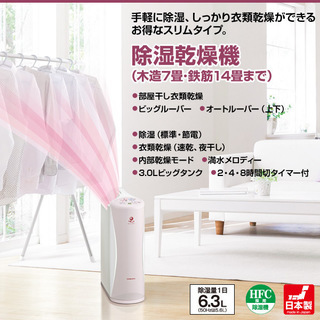 配達込み コロナ CORONA 除湿乾燥機 MD-S636-W 木造7畳・鉄筋14畳