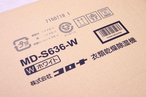 配達込み　コロナ CORONA 除湿乾燥機 MD-S636-W 木造7畳・鉄筋14畳まで 日本製 2つの衣類乾燥モード
