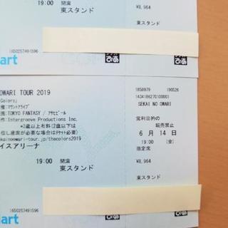 セカオワ　in 札幌　コンサートチケット