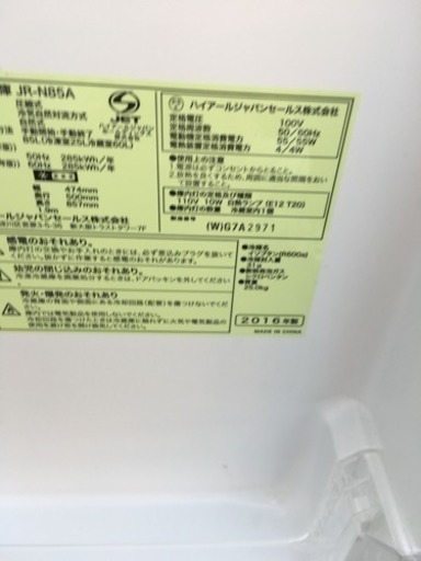 セット売り 大特価 冷蔵庫 洗濯機 2016年