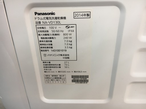 【PANASONIC】ドラム式洗濯機NA-VD130Lあります！！