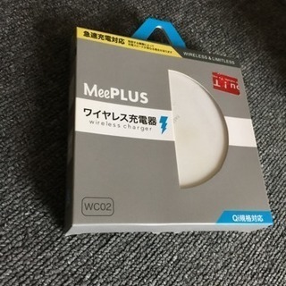 meePLUSワイヤレス充電器