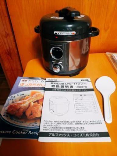 値下げ！プレッシャークッカー★