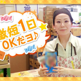 ≪平野区≫6月土日★1日8000円★試食キャンペーンスタッフ(単発...