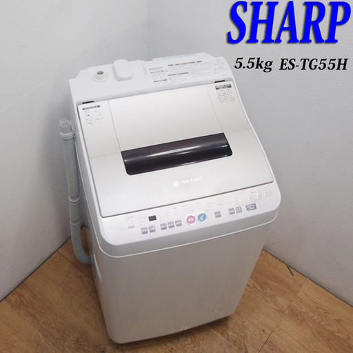 配達設置無料！省水量 洗濯乾燥機 Agイオン 5.5kg SHARP DS35