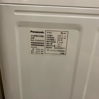 9Lの洗濯機 ※一度削除しちゃったんで再度投稿です