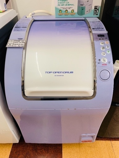 SANYO  洗濯機  スライド式
