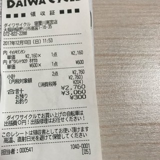 DoPPELGANGER.Interlagos550