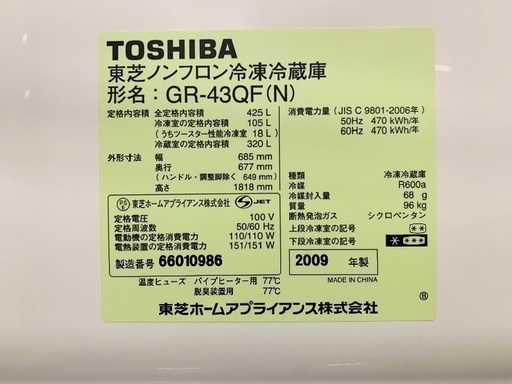TOSHIBA  冷蔵庫