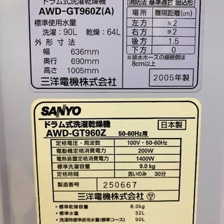 SANYO 洗濯機 スライド式