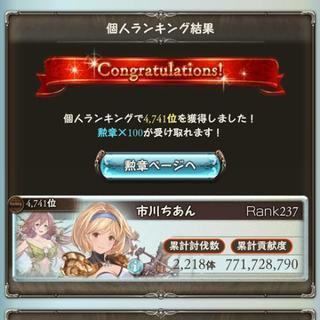 グラブル その他のメンバー募集 ジモティー グラブル その他のメンバー募集 ジモティー
