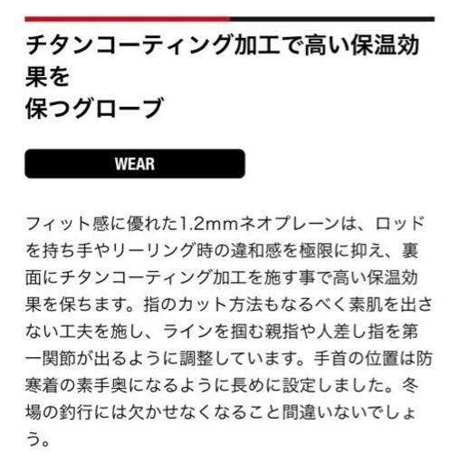 釣り メジャークラフト チタングローブ 未使用 手渡し限定 みよしん 春木のその他の中古あげます 譲ります ジモティーで不用品の処分