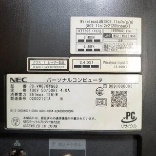【30万円】NEC 一体型PC VALUESTAR VW670WG6B　地デジ＋録画、Office、キーボード、マウス、リモコン付