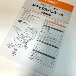 終了】値下げしました【目立ったキズ無し】コンビ ベビーカー