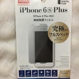 iPhone6sPlus 画面保護フィルム