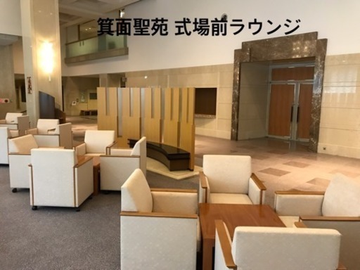 全国市民葬祭 滋賀 奈良 大阪 北摂 京都 全国市民葬祭 関西 大津の葬儀の無料広告 無料掲載の掲示板 ジモティー
