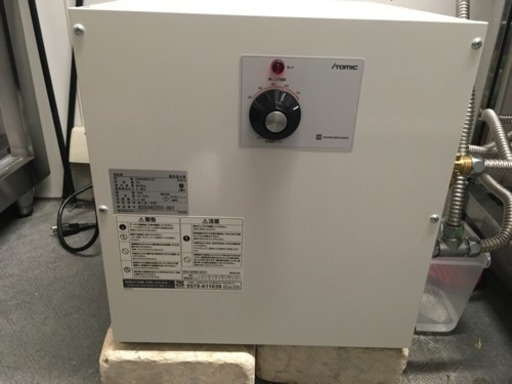 イトミック/ITOMIC  ESN25ARN107B1 電気温水器 電気給湯器