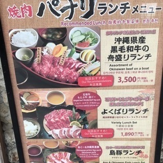 求人大募集❗️国際通りにある焼肉店🍖