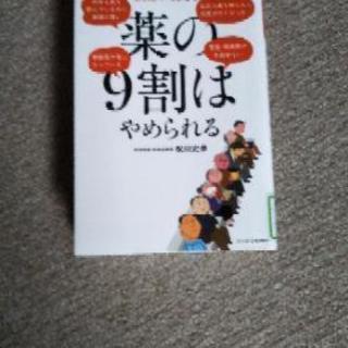 疑問を考える人や健康を考える人