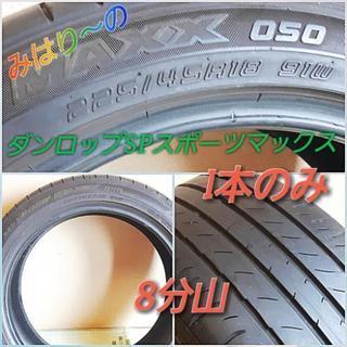 ◆SOLD OUT！◆工賃込み！225/45R18バリ山タイヤ1...