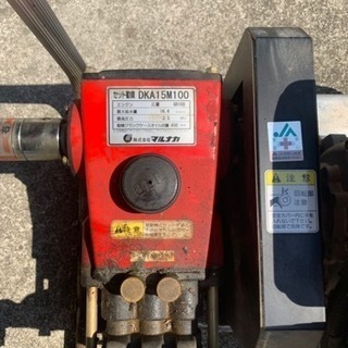 農業器具 動噴 機器 柿畑に使用 マルナカ DKA15M100