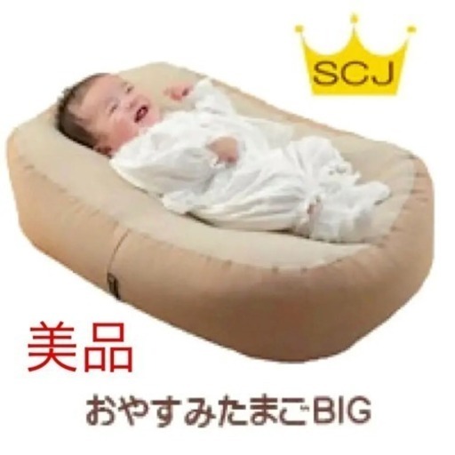 【値下げ】美品！ おやすみたまごBIG