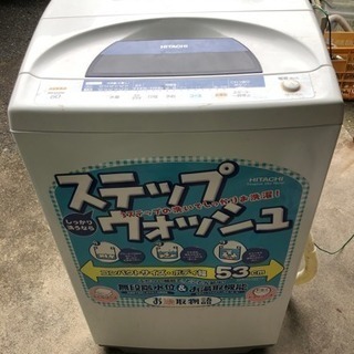 HITACHI 6キロ全自動洗濯機 2001年
