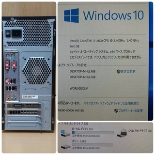 お取引中)爆速ゲーミング Core-i7 GTX1060 SSD480G メモリ16G HDD500GB 