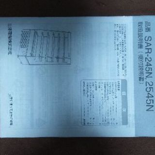 業務用冷蔵ショ−ケースサンヨ− 中古品 二台 型番①SSR−DX220G