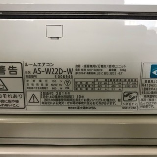 🌈（C）2014年製・富士通ルームエアコン6畳用☝️