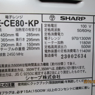 シャープ オーブンレンジ RE-CE80 | escambau.org
