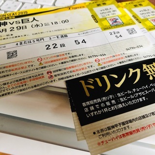 明日なんですけど5月29日（水）阪神対巨人のアイビーシートのチケ...