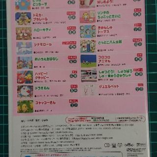 めばえ 付録 Dvd てふてふ 戸塚のキッズ用品 幼児教育 の中古あげます 譲ります ジモティーで不用品の処分