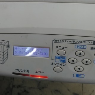 エラー表示が出て動かない　NEC MultiWriter 2900C