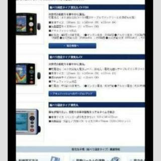 探検丸 CV FISH 新品未使用