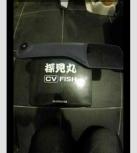 探検丸 CV FISH 新品未使用