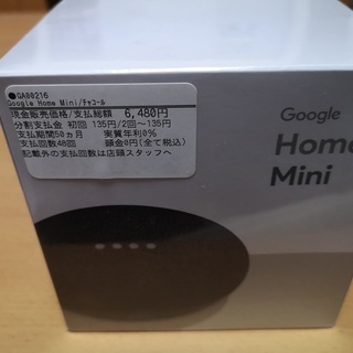 Google Home mini　【未開封新品】