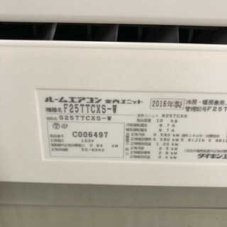 🌈(D)高年式8畳用❗️人気のDAIKINルームエアコン✨