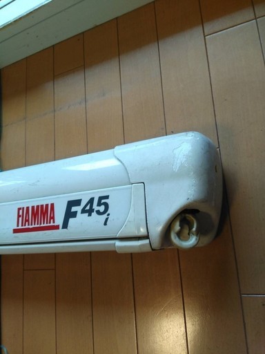 FIAMMA F45i サイドオーニング(３ｍ)中古品現状にて　【交渉中】