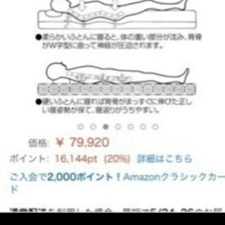 ヘルスローアキング 高級 布団 ベッド 代わり