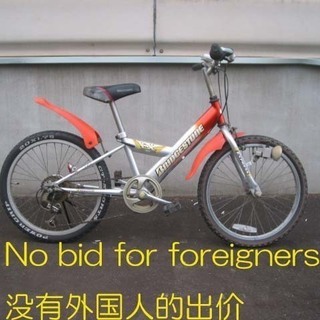 千葉県 中古 子供用 ブリヂストン自転車 ２０インチ 安く出品な...