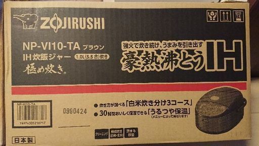 新品 炊飯器  象印 極め炊き NP-VI10-TA ブラウン