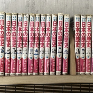小学館 漫画日本の歴史全18冊