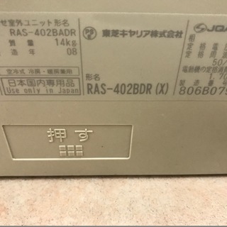 激安！！ 16畳～18畳 4キロエアコン！！ 標準工事費込みで54 