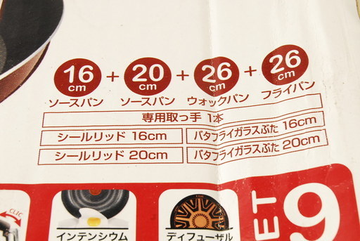 9331 未使用 T-fal ティファール インジニオ・ネオ ノーブルレッド